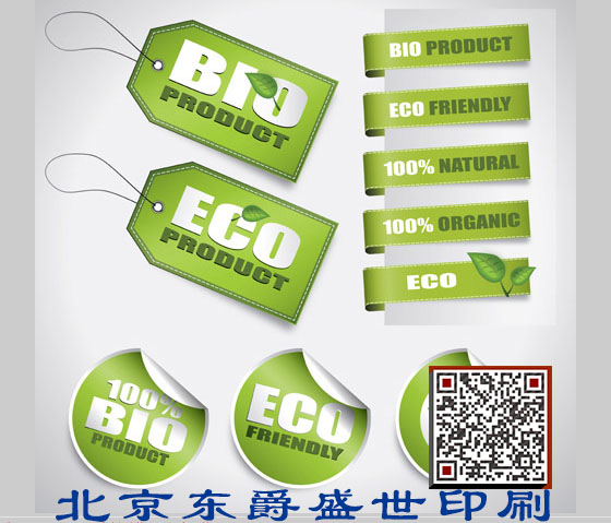 不干膠標(biāo)簽印刷服務(wù)